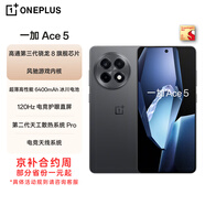 一加 Ace 5 12GB+256GB 全速黑 第三代驍龍 8 風(fēng)馳游戲內(nèi)核 冰川電池 oppo游戲AI智能5G手機(jī) 合約機(jī)