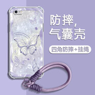 薯殼適用蘋(píng)果6手機殼水晶蝴蝶iphone6s/plus四角防摔氣囊殼鏡頭全包透明硅膠保護套散熱女新款ins風(fēng) 透明O-貝紋好運蝴蝶淺紫+掛件B096 蘋(píng)果6SPLUS