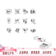 潘多拉（PANDORA）十二星座串飾銀色925銀吊墜男女同款情侶款七夕情人節(jié)禮物 璀璨水瓶座 F 品牌原盒