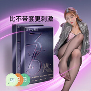 37.5避孕套情趣凸點(diǎn)大顆粒螺紋小顆粒20只男用水溶性玻尿酸安全套