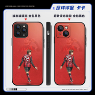 卡卡手機(jī)殼足球球星來(lái)圖定制蘋(píng)果華為小米OPPOVIVO 全包磨砂玻璃 卡卡25【機(jī)型留言-支持定制】 經(jīng)典黑玻璃殼-訂單備注型號(hào)