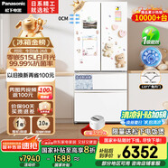 松下（Panasonic）【國家補(bǔ)貼20%】白月光冰箱法式多門515升家用超薄零嵌入自動(dòng)制冰一級能效NR-ED52APA-W