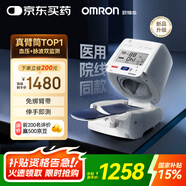 歐姆龍（OMRON）電子血壓計全自動臂筒式血壓儀老人家用測量醫(yī)用高精準HEM-1026