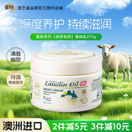 澳芝曼G&M 綿羊油皮膚干燥潤膚乳 身體乳滋潤保濕持久 香氛面霜275g