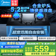 美的（Midea）燃?xì)庠罴矣?.2KW大火力搪瓷盛液盤雙灶天然氣灶Q310-M/Q315-M猛火灶煤氣灶雙灶臺(tái)式嵌入式爐雙眼灶 【行業(yè)熱賣】升級(jí)5.2KW可調(diào)底盤猛火灶 5.0KW（罐裝液化氣）