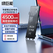 綠巨能（llano）適用華碩 V5000F V5000J Y5100U X512DA/F C21N1818-1 筆記本電池 2芯 4500mAh