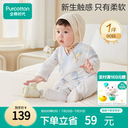全棉時(shí)代純棉新生嬰兒連體衣服抗菌紗布滿月寶寶春夏 尋夢(mèng)熱氣球 90碼