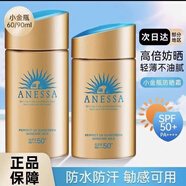 AnessaAnessa安耐曬日本安耐曬防曬霜60ml戶(hù)外90ml小金瓶防紫外線(xiàn)清爽不油膩乳 60ml一支60ml
