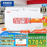 星星（XINGX）405升 減霜80%商用臥式冰柜 左冷凍右冷藏冰箱 頂開門雙溫雙箱冷柜 BCD-405G-E