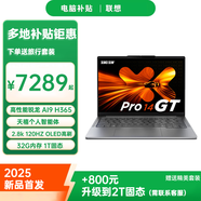 聯(lián)想小新14/Pro14 24款超能輕薄本 14英寸大屏高性能設計辦公游戲筆記本電腦 新八核銳龍標壓 小新Pro14 GT AI銳龍9-350H 2.8K 游戲級核顯丨滿(mǎn)血核心顯卡丨商務(wù)辦公必備 32G內存 2T固態(tài) 旗艦定制