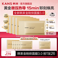 韓束（KanS）黃金面膜女抗皺緊致護(hù)膚品補(bǔ)水保濕曬后舒緩化妝品送女友媽媽禮物 【全新升級3.0】黃金面膜26片