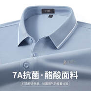杉杉【7A抗菌】短袖T恤男夏季冰絲運(yùn)動(dòng)休閑彈力涼感POLO衫上衣服男裝