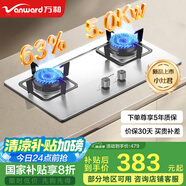 萬(wàn)和（Vanward）【國(guó)家補(bǔ)貼20%】燃?xì)庠钐烊粴庖夯瘹饧矣?.0KW大火力猛火灶雙灶嵌入臺(tái)式兩用全進(jìn)風(fēng)一級(jí)能效B7系列 【新品不銹鋼】5.0kw天然氣B6B60 六重安全防護(hù)B7