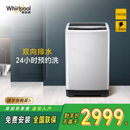 惠而浦（Whirlpool）10公斤家用大容量 雙向排水 活水漂 桶清潔 24小時(shí)預(yù)約洗 全自動(dòng)波輪洗衣機(jī) CWV120201PT