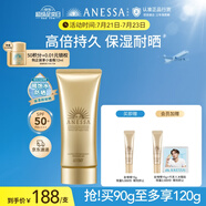 安熱沙金燦倍護(hù)防曬啫喱90g高倍防曬防曬霜妝前防曬通勤無(wú)憂