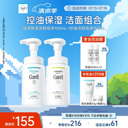 保濕+控油潔顏泡沫300ml  氨基酸洗面奶