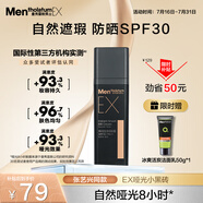 曼秀雷敦男士素顏霜防曬SPF30粉底液30g啞光小黑磚乳液護(hù)膚品男