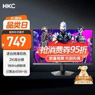 HKC 27英寸2K高清180Hz高分FastIPS快速液晶顯示屏1ms游戲電競(jìng)外接筆記本PS5電腦顯示器 獵鷹IG27Q