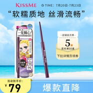 奇士美（kiss me）花盈美蔻玩味絲滑精細(xì)眼線膠筆01濃郁黑(筆芯不可旋回設(shè)計(jì))