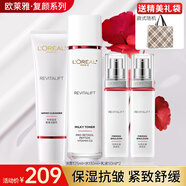 歐萊雅護膚品套裝水乳抗皺緊致補水保濕淡紋禮盒化妝品禮物送女生媽媽 復(fù)顏抗皺淡紋4件套組