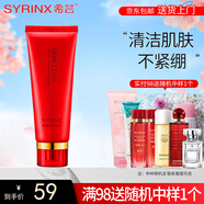 希蕓（syrinx）套裝新水漾五件套護膚化妝品正套裝品保濕水爽膚水禮盒自艦旗店營 潔面乳100ml