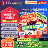LG42英寸C5X系列OLED游戲電視機智能4K超高清全面屏 HDMI2.1 120HZ刷新0.1ms低延遲適配PS5(C4升級) 42英寸 C5X系列【游戲電視】