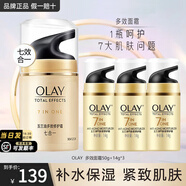 玉蘭油（OLAY） 面霜女多效霜補(bǔ)水保濕抗皺緊致滋潤淡紋面部護(hù)膚品男素顏潤膚霜 【到手92g】多效面霜