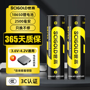 世高18650電池3.7V大容量充電鋰電池18650鋰電池3.7大容量強光手電筒專用3C認(rèn)證順豐包郵 尖頭2500毫安2節(jié)