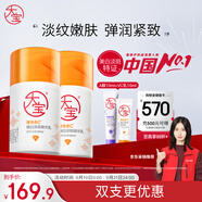 大寶維C煙酰胺美白精華乳50ml*2淡斑提亮vc精華乳液面霜面部護(hù)膚品