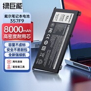綠巨能（llano）適用戴爾Dell游匣靈越Inspiron7557 7559 5577 7567 7566 7759 357F9筆記本電腦電池 高容款