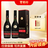人頭馬（Remy Martin）寶樹行 人頭馬VSOP375ml 法國干邑白蘭地 原裝進口洋酒 375mL 2瓶