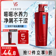 沙宣洗發(fā)水水潤去屑洗發(fā)水男士女士通用400g水潤大紅瓶洗發(fā)露膏
