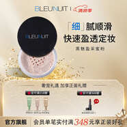 深藍(lán)彩妝（BLEUNUIT）黑魅盈采蜜粉定妝散粉遮瑕持久干爽不易脫妝提亮膚色大容量不拔干 自然色
