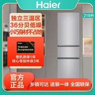 海爾251/218升三門多開冰箱風(fēng)冷無霜一級變頻銀色家用小戶型宿舍出租 海爾(統(tǒng)帥)218L直冷銀灰3級清倉