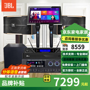 JBL【已售2.8萬單】JBL pasion家庭KTV音響套裝家庭影院 KTV唱歌全套設(shè)備家用點(diǎn)歌機(jī)專業(yè)音箱卡拉OK 8吋2.1歡唱套裝