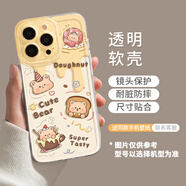 優(yōu)思頓適用蘋(píng)果16pro手機殼新款iphone13透明15情侶16可愛(ài)14黃油小熊12 [咖啡甜甜圈]透明軟殼鏡頭保護 iPhone6s