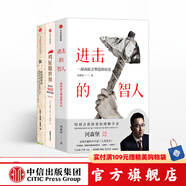 包郵 人文科普系列套裝（共三冊） 進(jìn)擊的智人+時(shí)間的律動+雞征服世界 河森堡等著 中信出版社圖書