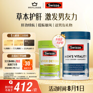 Swisse斯維詩(shī)男士健康套裝（2代奶薊草護(hù)肝片120片+雄風(fēng)片120片）養(yǎng)肝 
