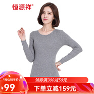 恒源祥100純羊毛衫女士春秋季薄款純色圓領(lǐng)百搭打底針織衫螺紋彈力毛衣 中灰 M (160)