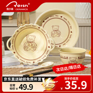 佩爾森卡通可愛(ài)5件套幸運能系列陶瓷餐具家用一人食釉下彩碗盤(pán)餐具整套