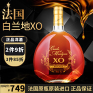 蒙特斯伯爵法國酒莊白蘭地XO 700ml 40度 法國原瓶原裝進(jìn)口 正品洋酒送禮 蒙特斯伯爵XO 700mL 1瓶 裸酒