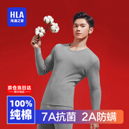 海瀾之家保暖內衣男士秋衣秋褲男100%純棉抗菌防螨秋冬季內衣圓領(lǐng)保暖套裝 100%純棉抗菌防螨-淺麻灰 3XL /185(體重170-190斤)
