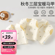 婧麒（JOYNCLEON）寶寶馬甲春秋冬嬰兒馬夾保暖外套兒童純棉外穿男女坎肩新生兒背心 大熊小熊保暖馬夾 90cm
