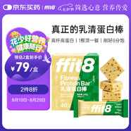 ffit8蛋白棒 乳清蛋白能量棒代餐食品零食 飽腹餅干 運動健身餐