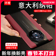 努比亞（nubia）適用于榮耀magic7pro手機(jī)殼magic6pro真皮保護(hù)套magic6至臻版全包 吉普賽藍(lán)納帕紋舒適好手感 榮耀Magic5 至臻版