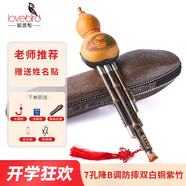 相思鳥葫蘆絲樂器 三音降B調 防摔雙白銅紫竹梅花扣葫蘆絲 降b調初學