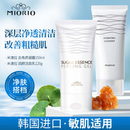 米澳拉（MIORIO）黃糖去角質(zhì)150ml去死皮面部凝膠啫喱+潤顏潔面乳120g清潔毛孔控油