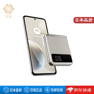 Motorola【JD物流 日本直郵】Razr 40/40 Ultra智能5G手機(jī) 6.9英寸屏幕 海外版智能手機(jī) 安卓13系統(tǒng) Razr 40【香草奶油 8+256GB】