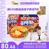 好歡螺螺螄粉廣西柳州特產(chǎn)速食米線加辣加臭版400克*6袋裝禮盒