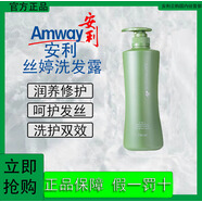 安利絲婷洗發(fā)水去屑控油豐盈潤(rùn)澤套裝 安利二合一洗發(fā)水750ml*1瓶